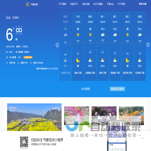 气象在线