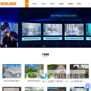 园林园艺虚拟仿真系统