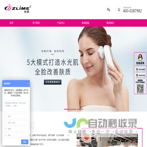 美容仪品牌