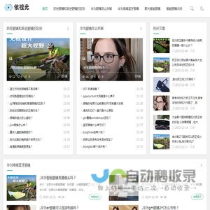 散光智能眼镜