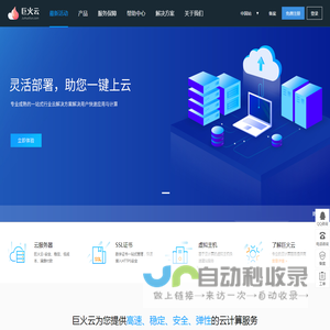 巨火云