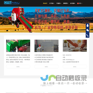 【官方正品】打捆包膜机,打捆包膜一体机,秸秆打捆机,青贮打捆机,揉丝机