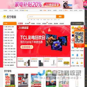 苏宁易购(Suning.com)