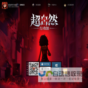 超自然行动组