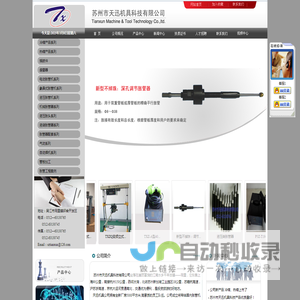 液压胀管器