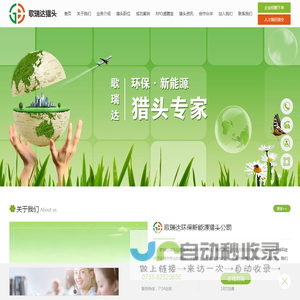 环保.新能源