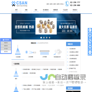 天津三丰科技有限公司