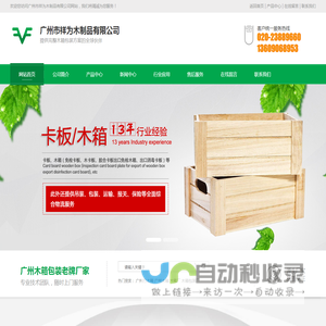 广州木箱