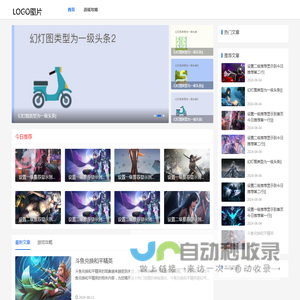 游戏攻略大全