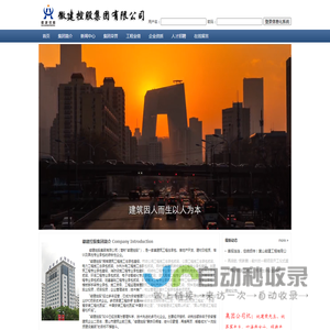 网站首页
