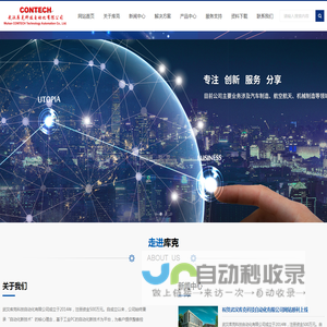 武汉库克科技自动化有限公司