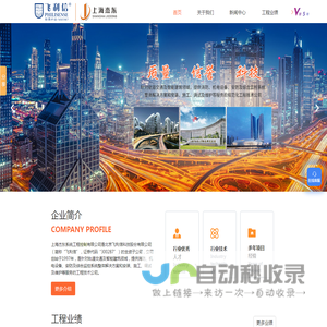 上海消防工程公司