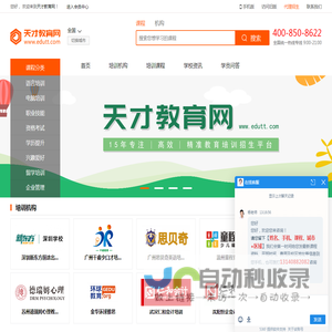 天才教育网