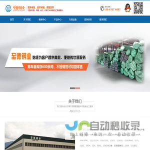浙江温州丽水松阳不锈钢管厂家