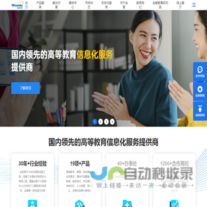 江苏金智教育信息股份有限公司