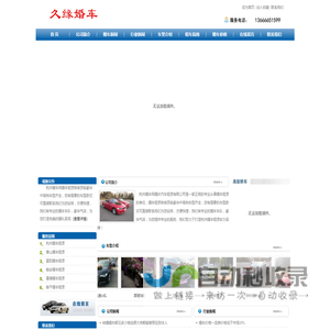 杭州婚车租赁