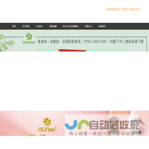 膜妮/祛斑加盟/祛痘加盟/祛斑祛痘/问题性皮肤/黄美白红血丝/膜妮专业祛斑祛痘官网/祛斑祛痘品牌连锁加盟排行榜