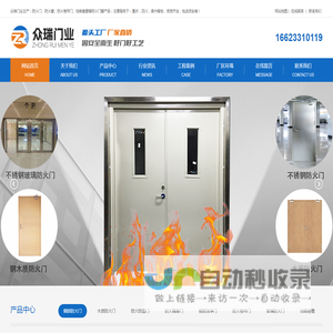 重庆防火门窗生产厂家