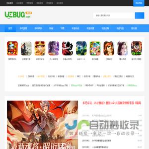ucbug游戏网