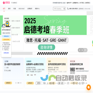 启德考培官网