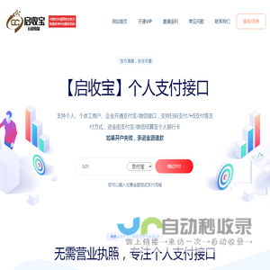 启收宝
