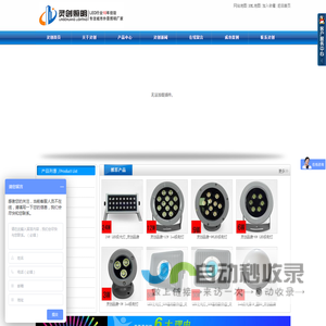 LED地埋灯