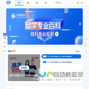 启德课堂