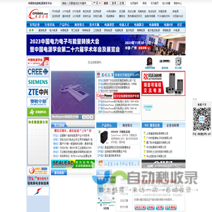 电源在线网