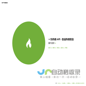 一为热榜