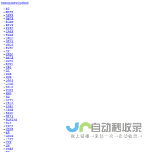 快读网