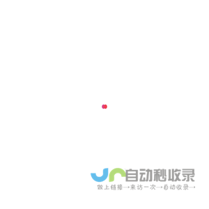 独立站外贸网站建设