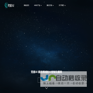 北京梵星灵云科技有限公司