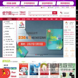 优个网