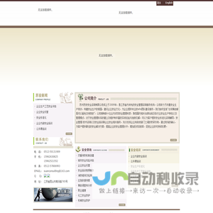昆山安全标准化