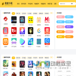 优速下载