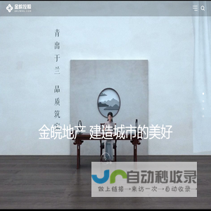 安徽金皖控股有限公司