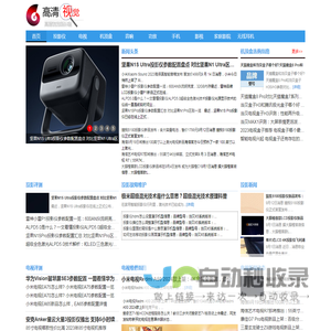 高清视觉网