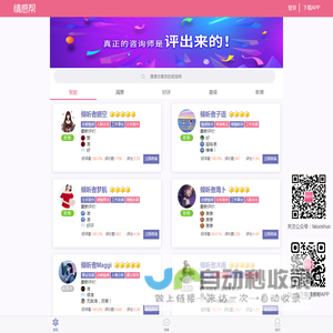 情感帮