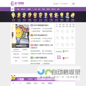 第一星座网