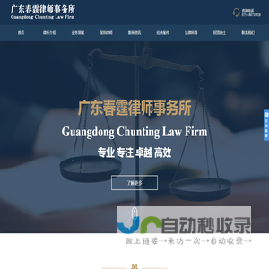 深圳建筑工程律师