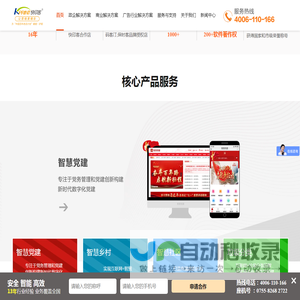 快印客：全国招募合作伙伴