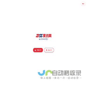 DSS家纺网