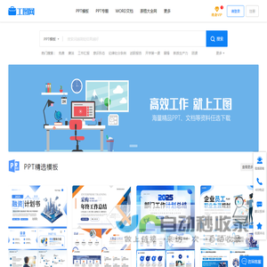工图网