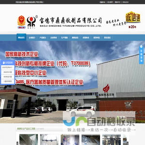 钛合金棒