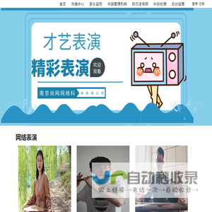 尚网网络