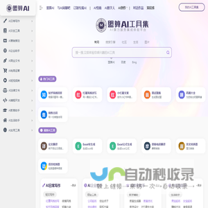 盟算AI