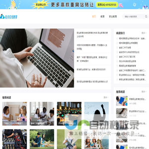 起点在线教育集团