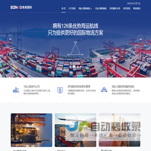 上海国际货代公司
