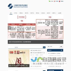 传播科学,提高国力
