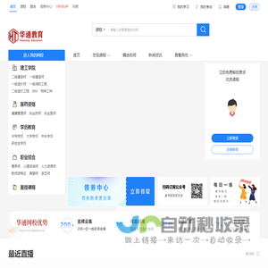 华通教育